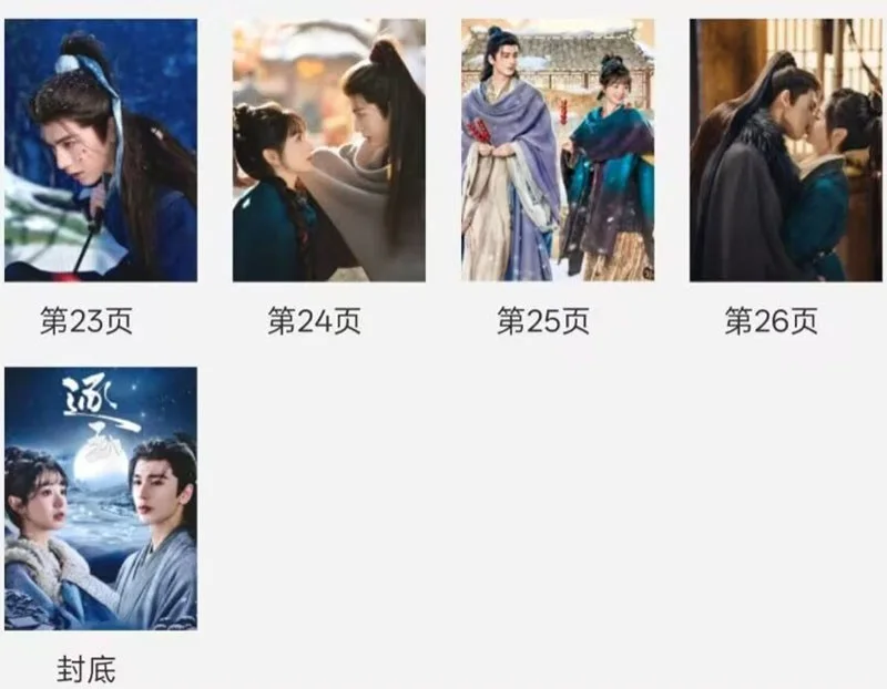 逐玉 Zhang Linghe Tian Xiwei Photobook Album Pictures Photo Book, изображение 4