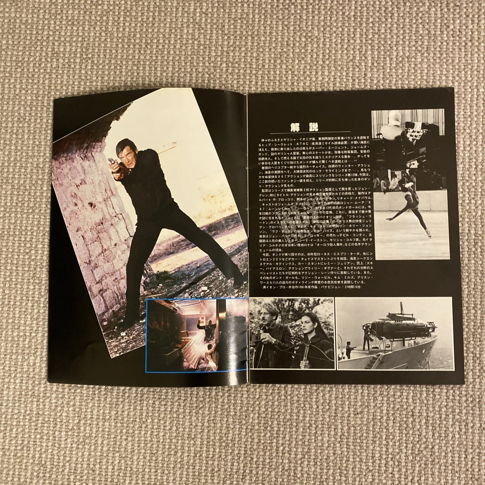 JAMES BOND 007 ORIGINAL JAPANESE FOR YOUR EYES ONLY FILM BROCHURE 1981, изображение 5