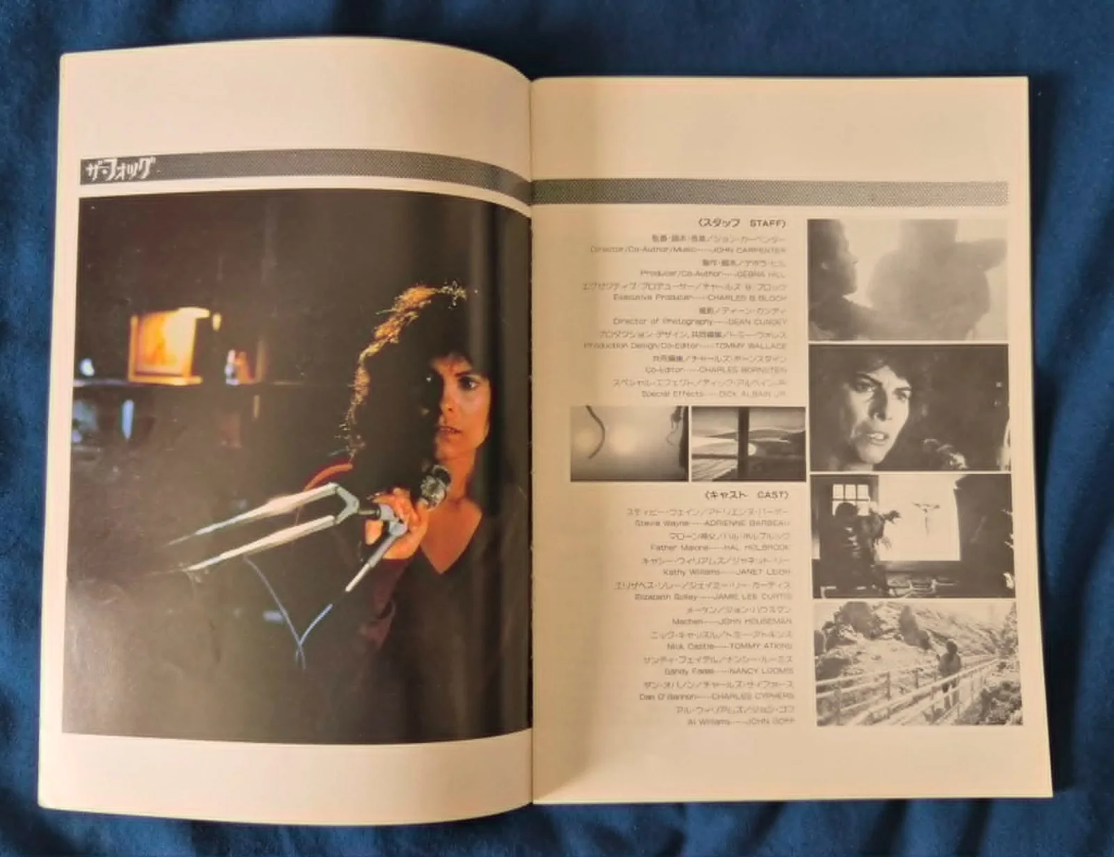 John Carpenter - The Fog - Japanese Movie Programme / Brochure - 1980, изображение 2