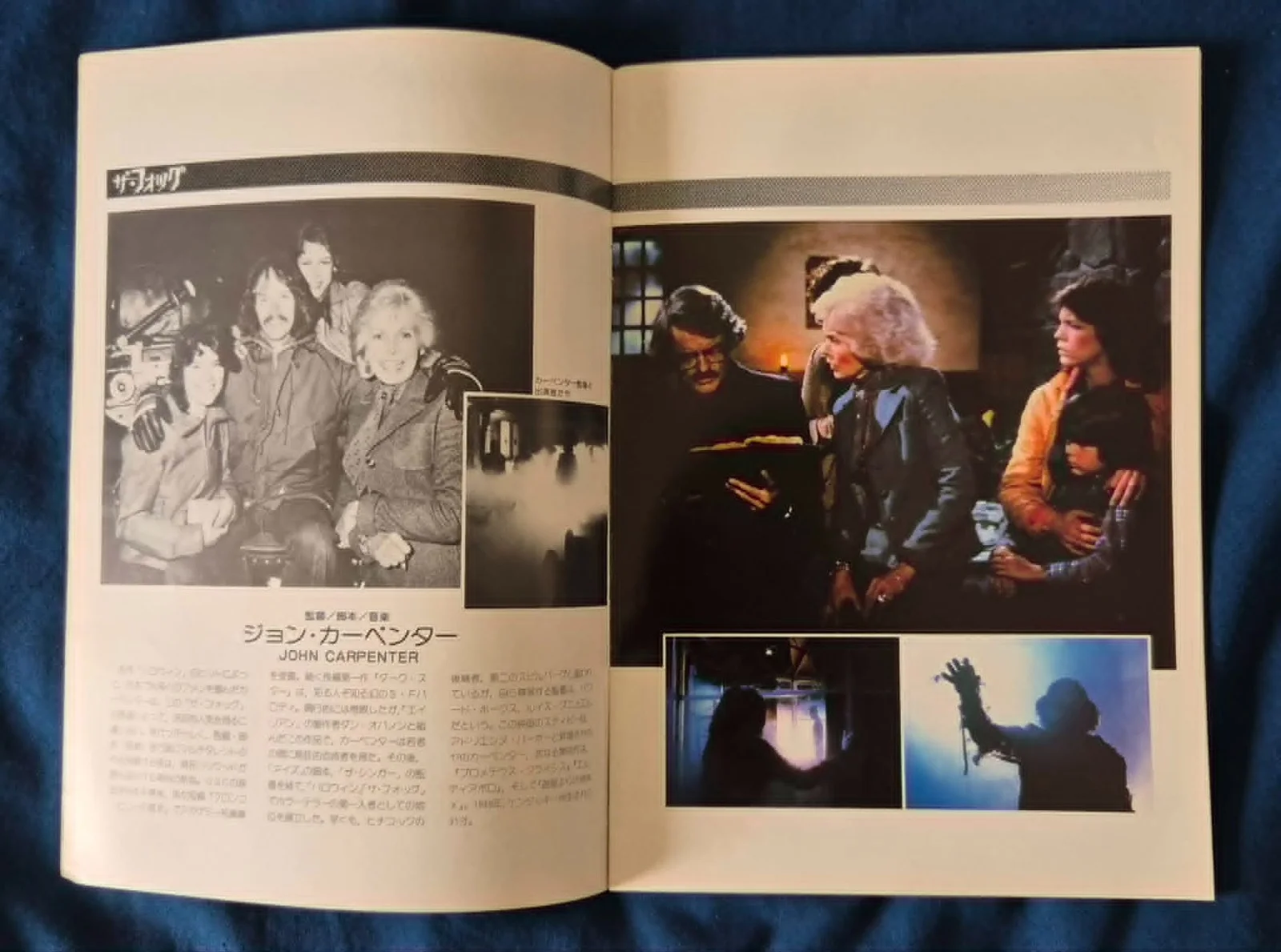John Carpenter - The Fog - Japanese Movie Programme / Brochure - 1980, изображение 3