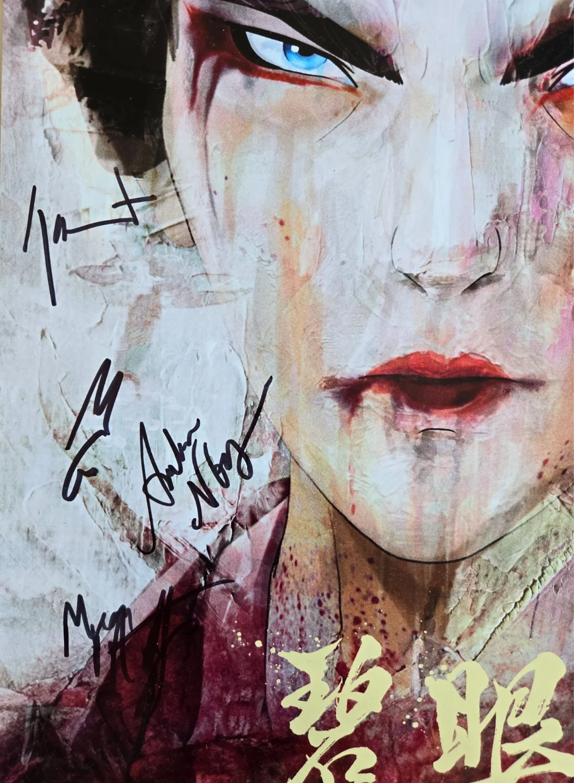 Michael Green, Amber Noizumi, Jane Wu, Myron Nettinga — Blue Eye Samurai (Netflix) Signed Poster with Fan and Chopsticks, image 2