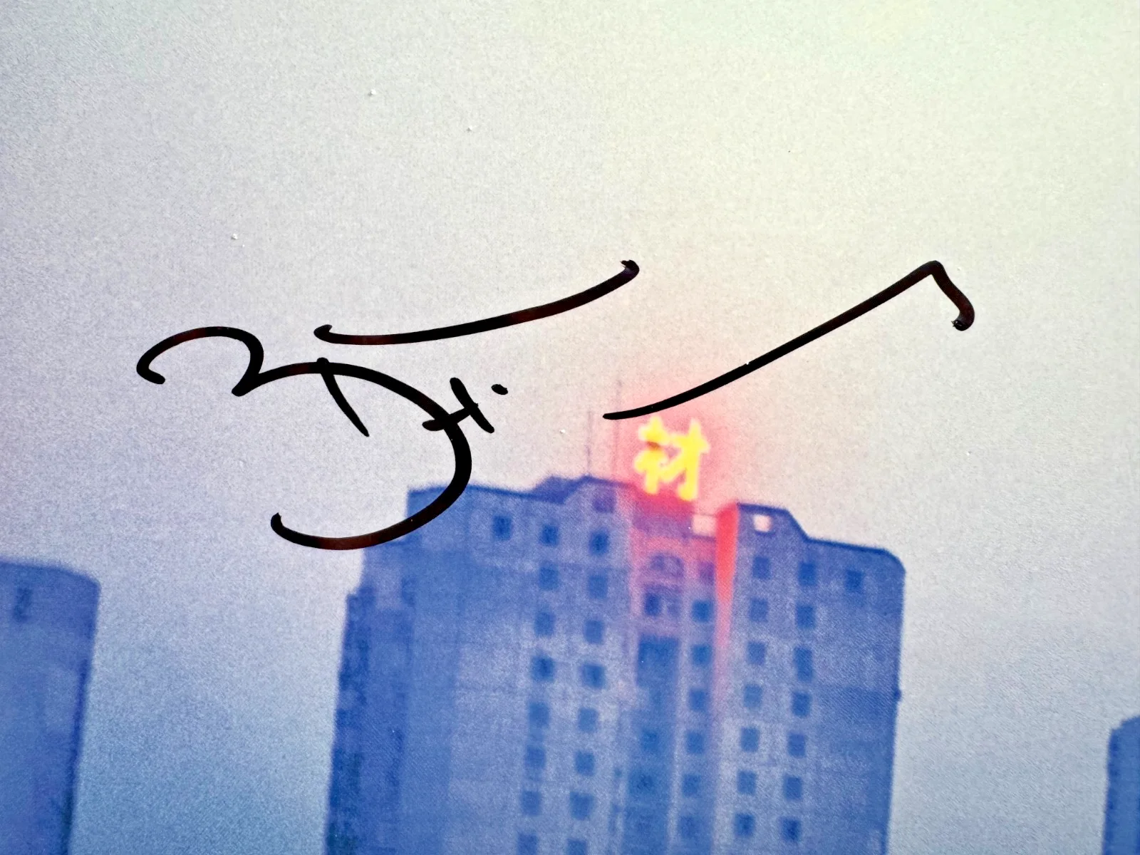 Brandon Flowers Signed Autographed Vinyl LP “Hot Fuss” The Killers Beckett COA, изображение 2
