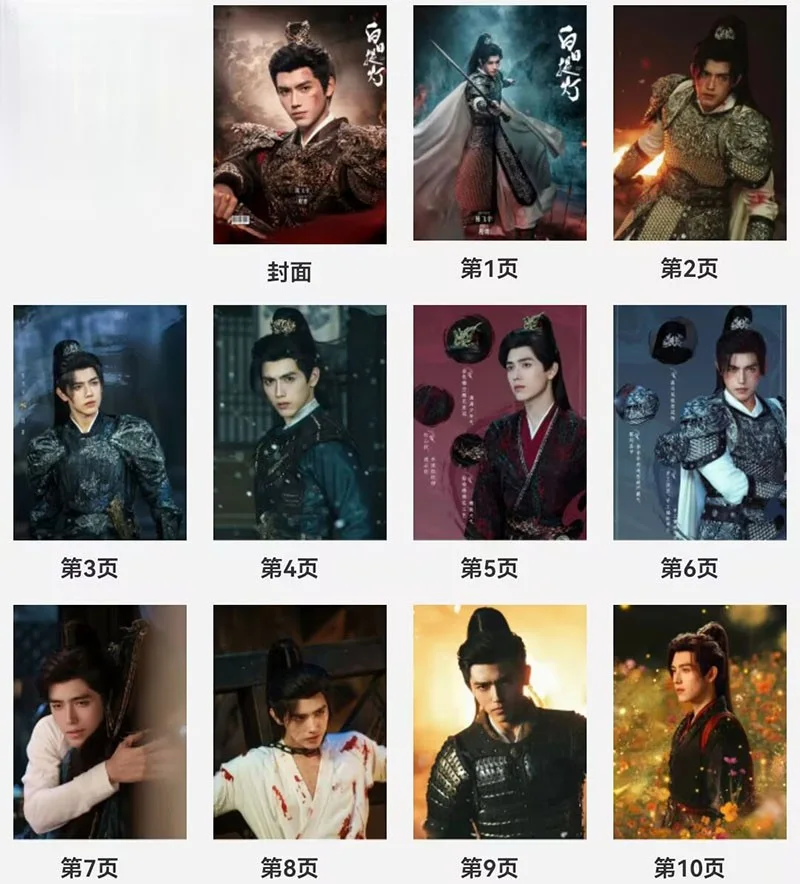 Love Beyond the Grave Chen Feiyu Album Photo Book, image 2