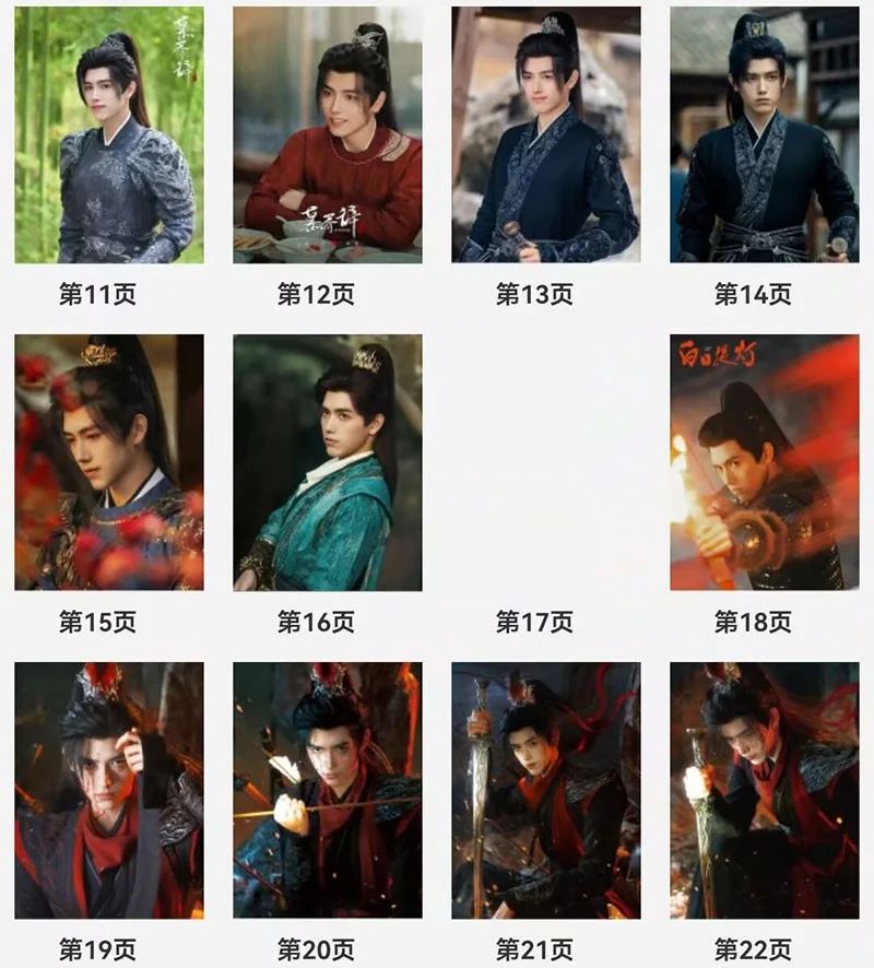 Love Beyond the Grave Chen Feiyu Album Photo Book, image 3