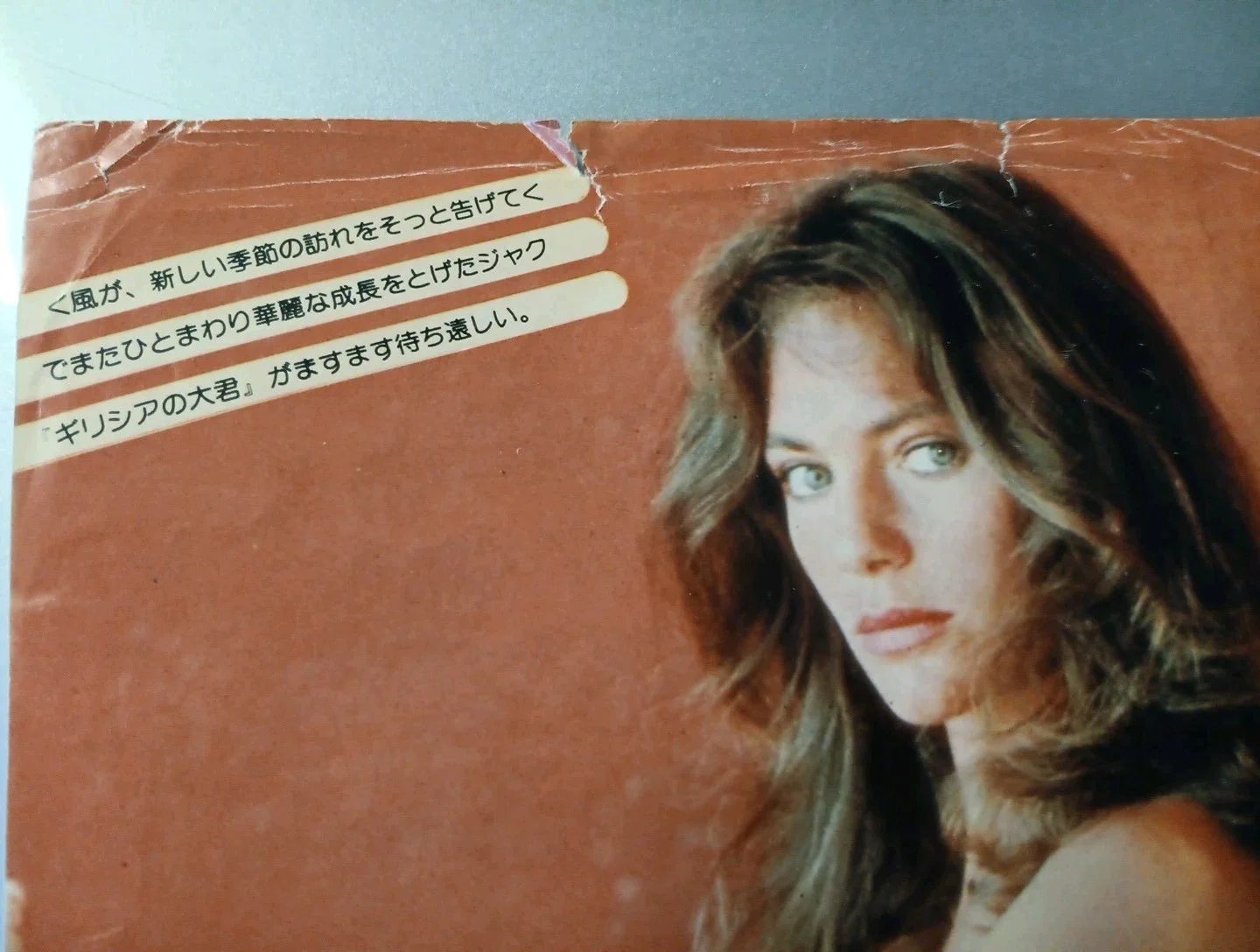 Jacqueline Bisset — Beautiful Jacqueline Bisset Autographed Signed COA PSA DNA Japanese Magazine, изображение 4