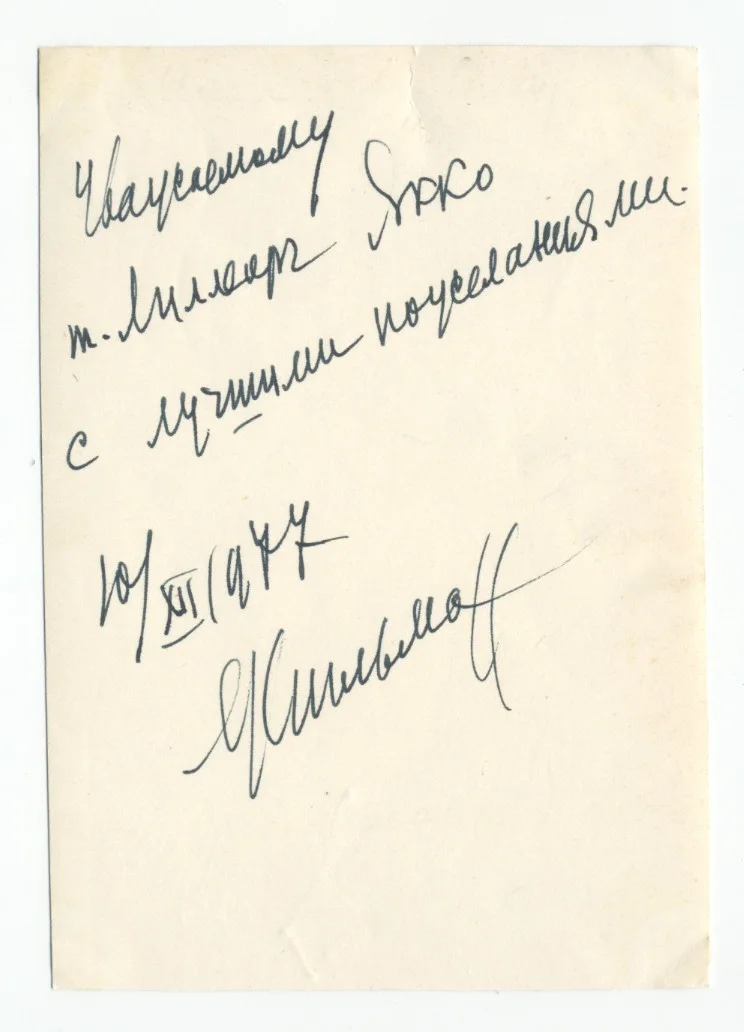 MARK MILMAN - Signed Photo 1977 - Russian Pianist & Composer SCARCE!, image 2