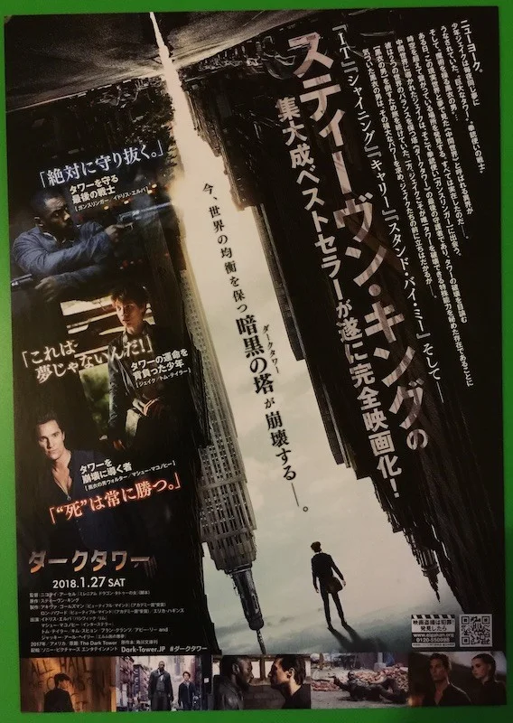 THE DARK TOWER ORIGINAL JAPANESE CHIRASHI MINI POSTER IDRIS ELBA STEPHEN KING, изображение 2