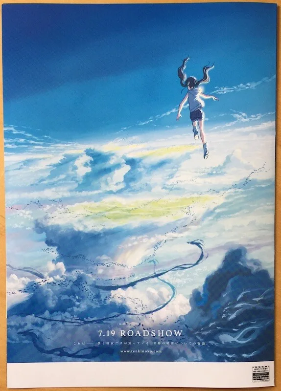 WEATHERING WITH YOU ORIGINAL JAPAN CHIRASHI MINI POSTER STYLE B ANIME, изображение 2