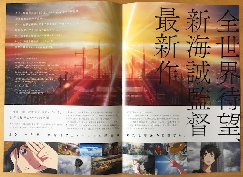 WEATHERING WITH YOU ORIGINAL JAPAN CHIRASHI MINI POSTER STYLE B ANIME, изображение 3