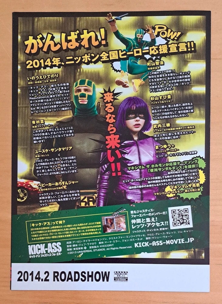 KICK-ASS 2 STYLE B JAPANESE CHIRASHI MINI POSTER, image 3
