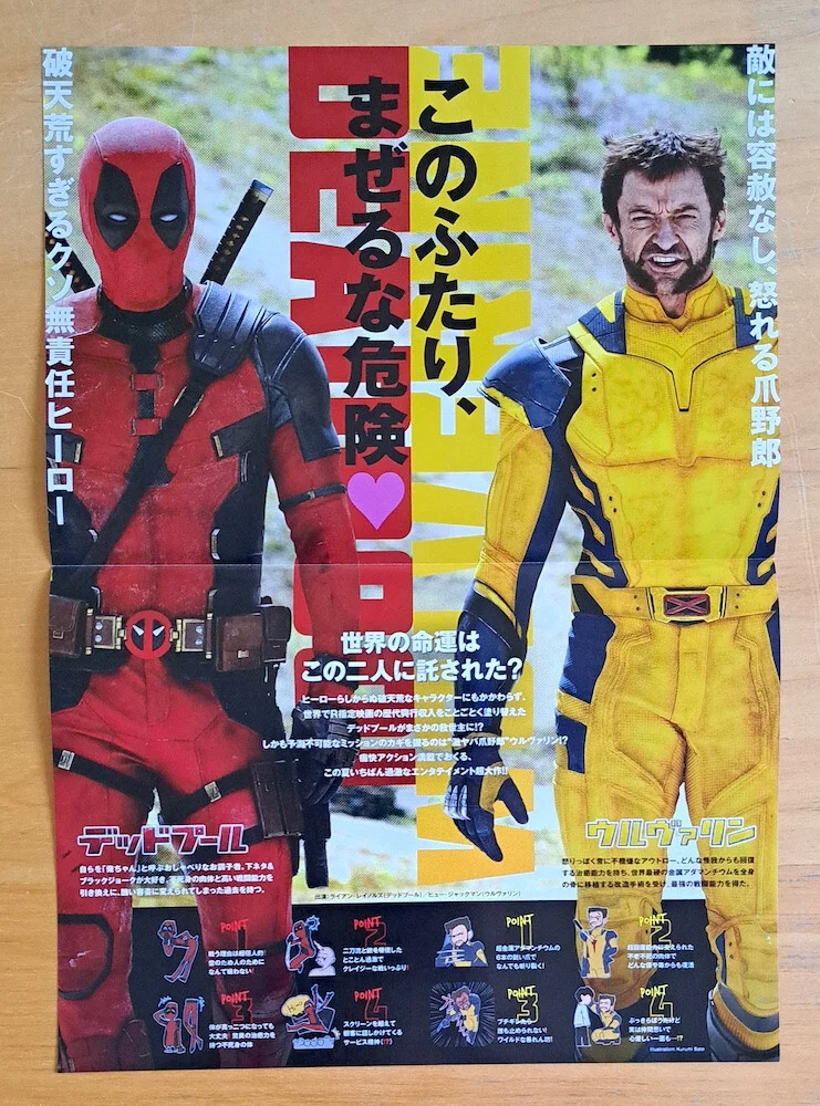 DEADPOOL WOLVERINE STYLE B JAPANESE CHIRASHI MINI POSTER MARVEL, image 2