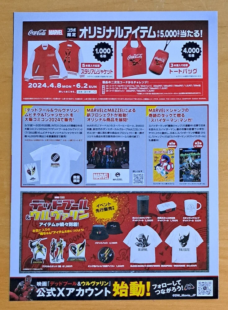 DEADPOOL WOLVERINE STYLE B JAPANESE CHIRASHI MINI POSTER MARVEL, image 3