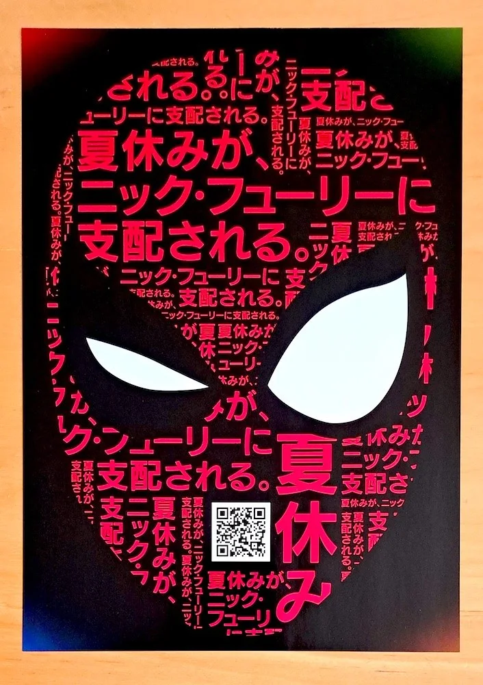 SPIDER-MAN FAR FROM HOME ORIGINAL JAPANESE CHIRASHI POSTER, image 2
