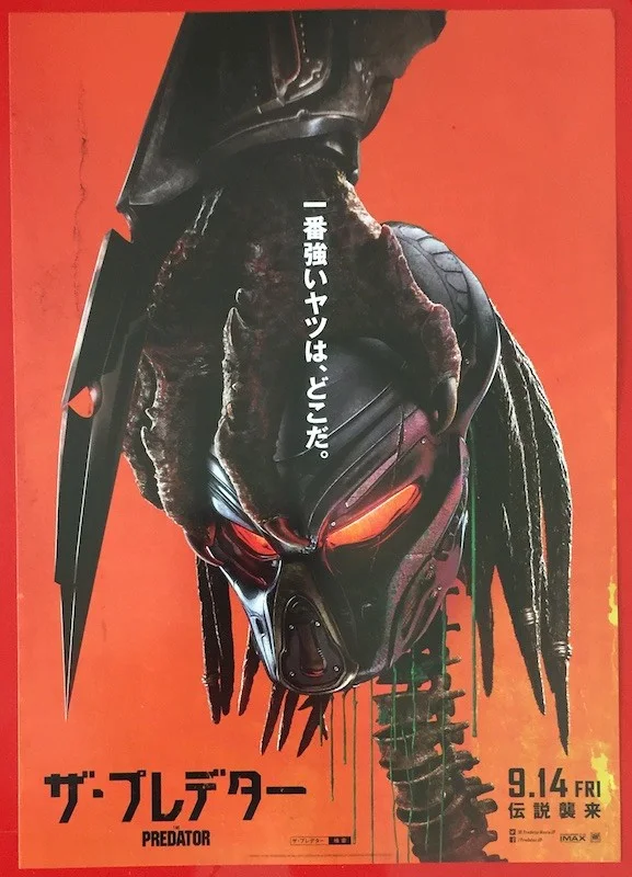 THE PREDATOR ORIGINAL JAPANESE CHIRASHI MINI POSTER STYLE B, image 2