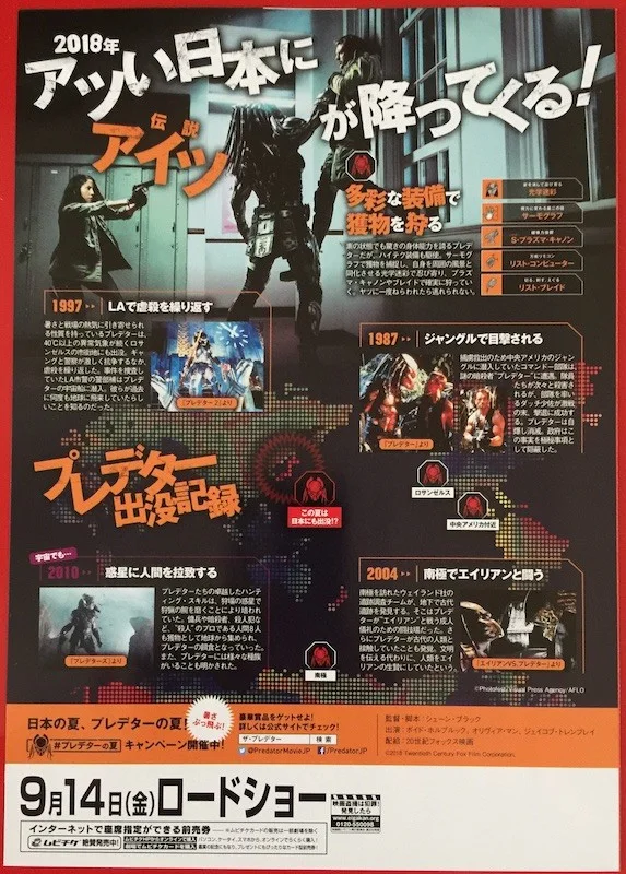 THE PREDATOR ORIGINAL JAPANESE CHIRASHI MINI POSTER STYLE B, image 3