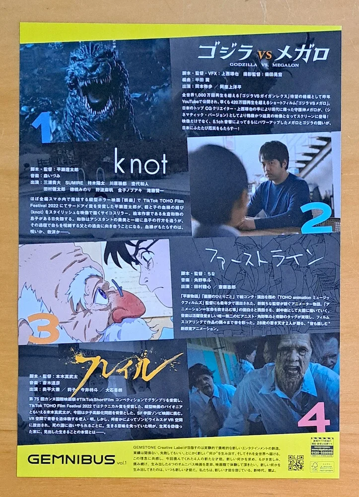 GODZILLA VS MEGALON GEMNIBUS VOL 1 ORIGINAL JAPANESE CHIRASHI MINI POSTER, изображение 2