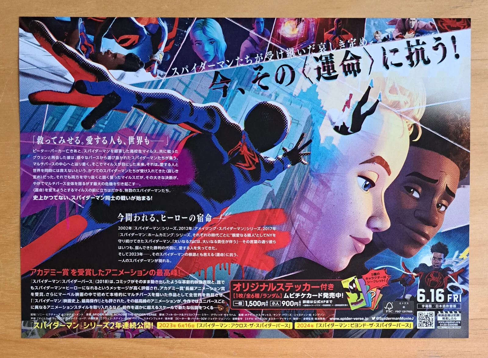 SPIDER-MAN ACROSS THE SPIDER-VERSE B ORIGINAL JAPANESE CHIRASHI MINI POSTER, изображение 2