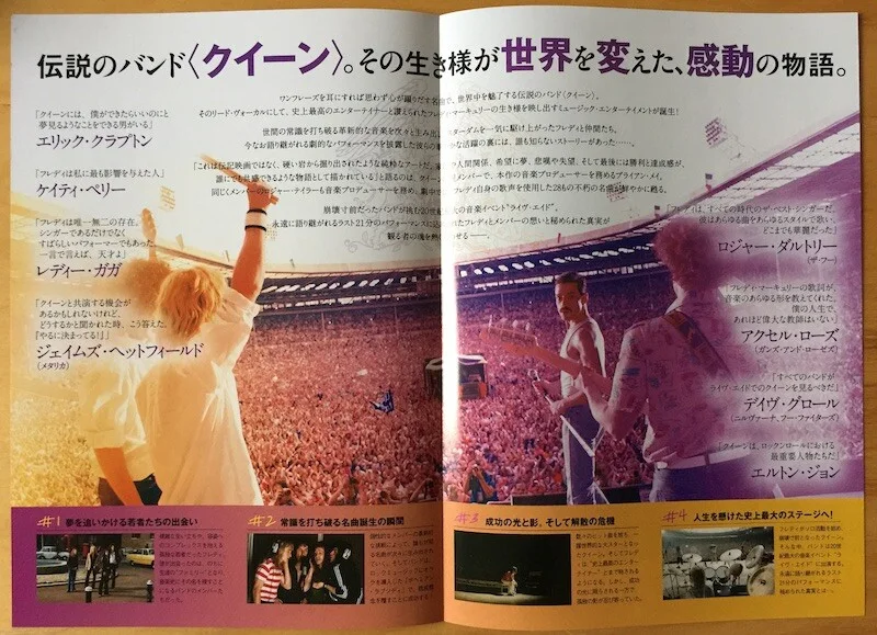 BOHEMIAN RHAPSODY ORIGINAL JAPANESE CHIRASHI MINI POSTER QUEEN MERCURY, изображение 2