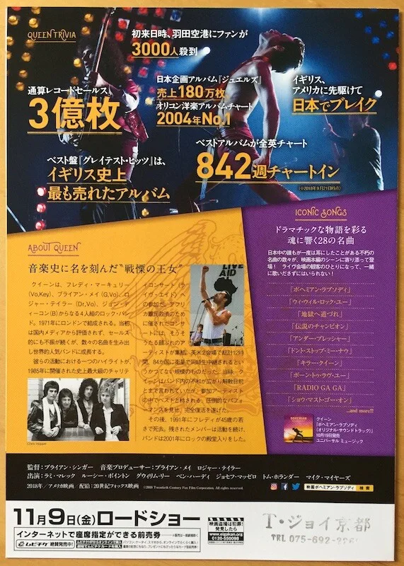 BOHEMIAN RHAPSODY ORIGINAL JAPANESE CHIRASHI MINI POSTER QUEEN MERCURY, изображение 3