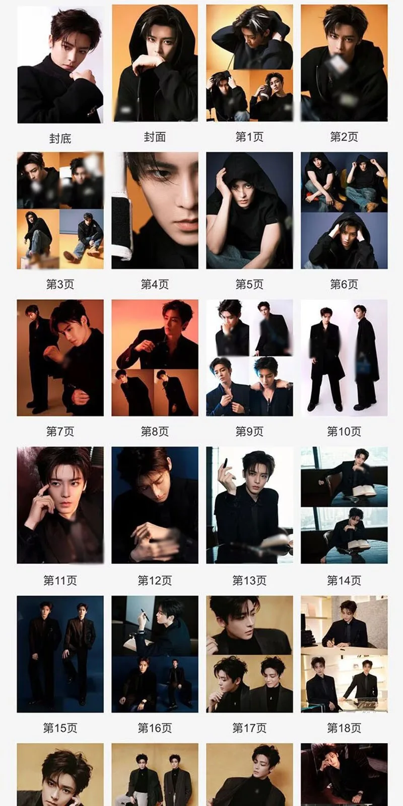 New Hou Minghao Picture Photo Album Book Collection, изображение 2
