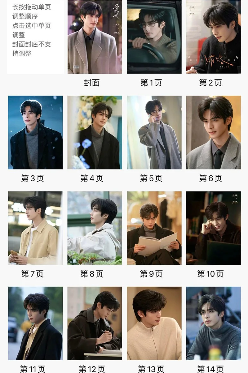 Shine On Me 骄阳似我 Song Wei Long Album Photo Book, image 2