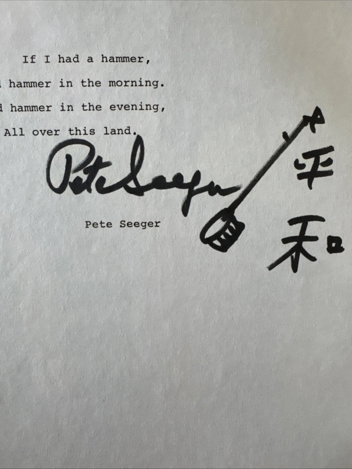 PETE SEEGER SIGNED LYRICS WITH SKETCH 8.5x11” IF I HAD A HAMMER Fine Condition, image 2