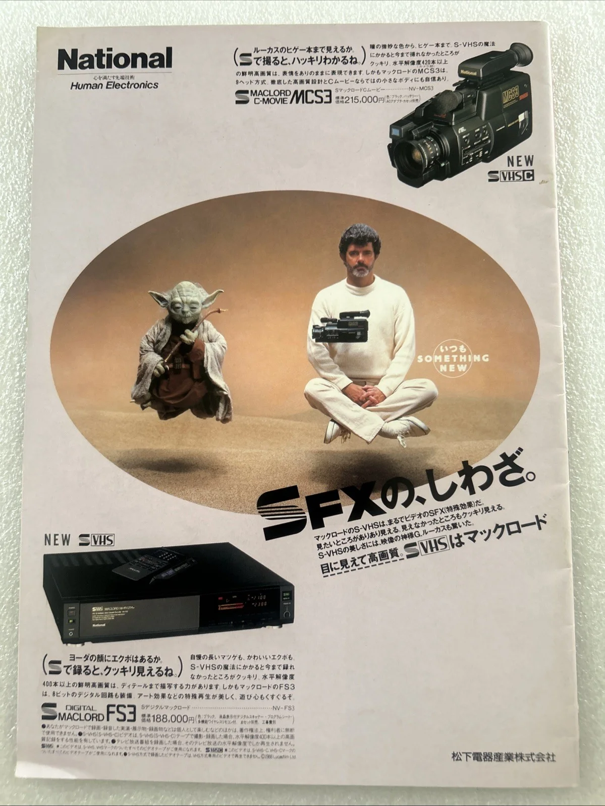 1988 WILLOW Japanese Programme - Val Kilmer - Yoda, Star Wars, G. Lucas Advert, изображение 2