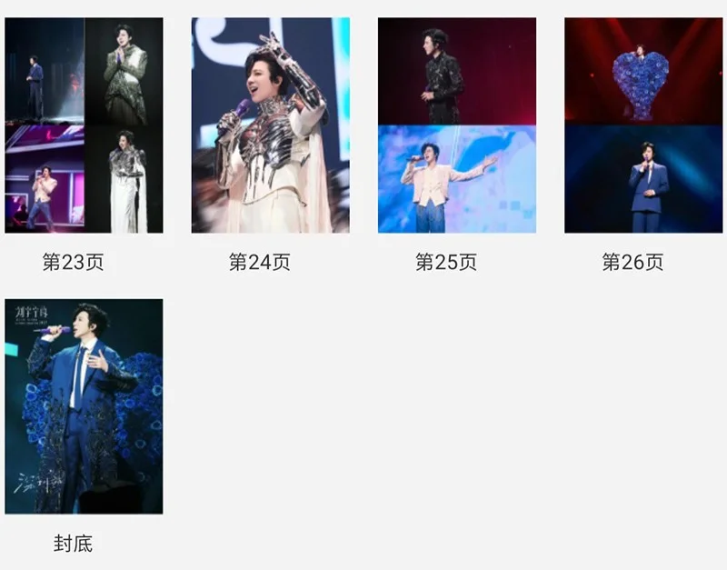 Liu Yuning 刘宇宁 深圳演唱会 Photobook Album Photo Books, изображение 5