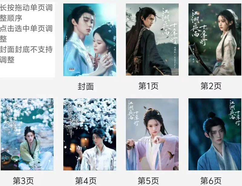 Chinese Generation to Generation 江湖夜雨十年灯 Photobook Album Pictures Book, изображение 2