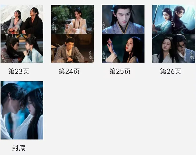 Chinese Generation to Generation 江湖夜雨十年灯 Photobook Album Pictures Book, изображение 5