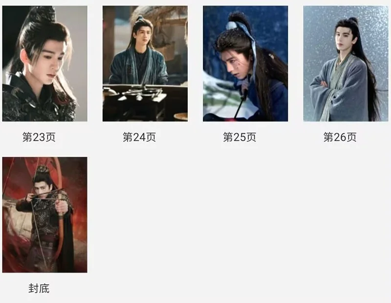 Chinese Zhu Yu 逐玉 Zhang Linghe Xie Zheng Photobook Album Pictures Photo Book, изображение 4