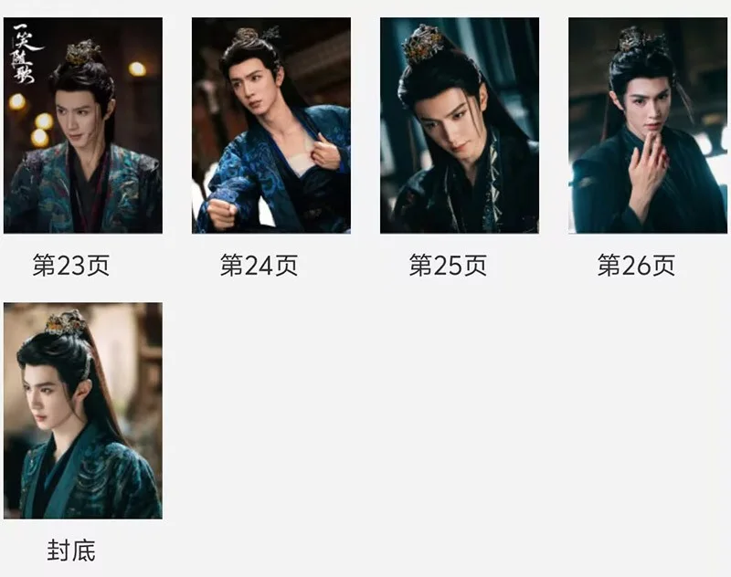 New Chen Zheyuan Album Photo Book Fated Hearts Pictures Book, изображение 5
