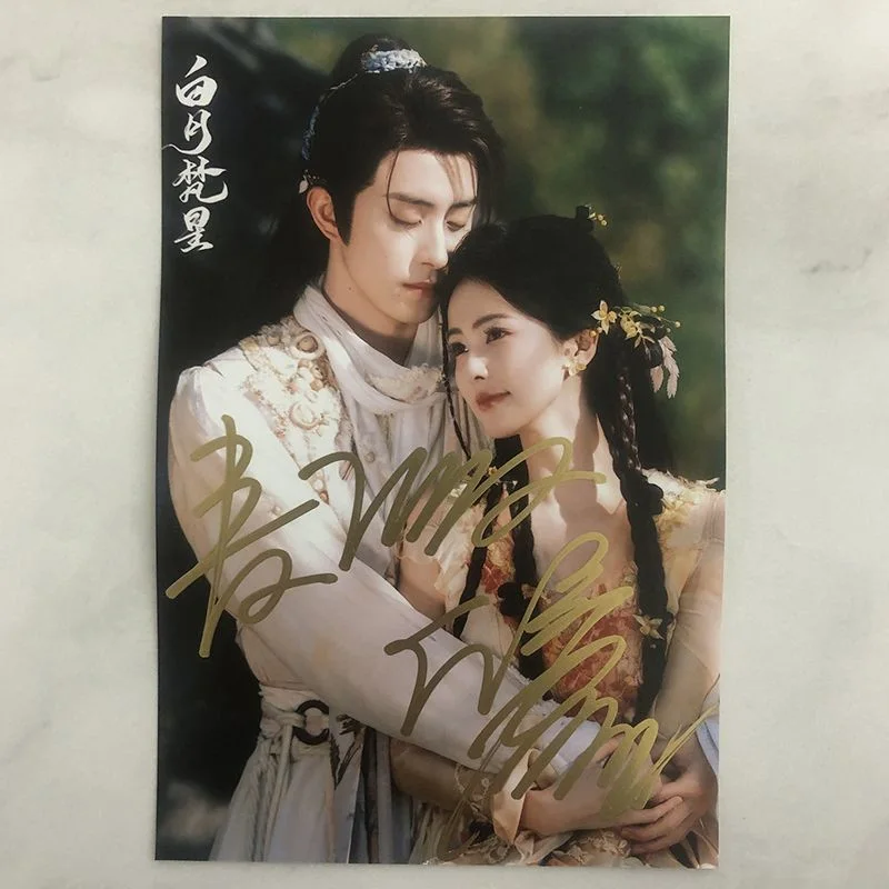 Chinese Moonlight Mystique 白月梵星 Autographed Signed Photos Autographs Photo, image 3