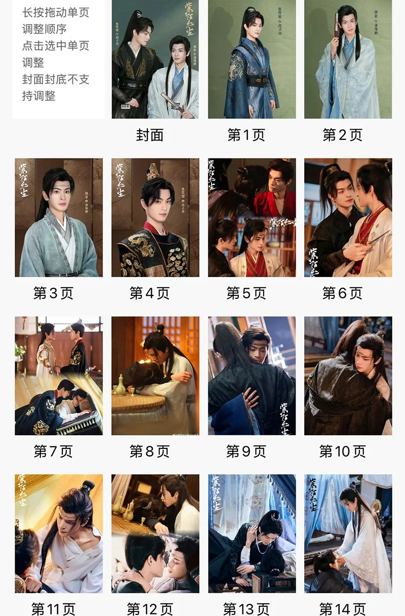 Chinese 紫陌红尘 Kill to Love Pictures Book Album Photo Book, изображение 2