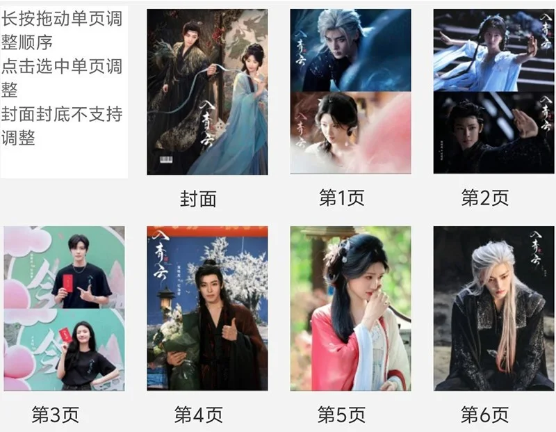 Love in the Clouds 入青云 Pictures Book Album Photo Book Collection, изображение 2