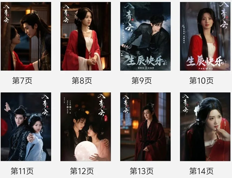 Love in the Clouds 入青云 Pictures Book Album Photo Book Collection, изображение 3