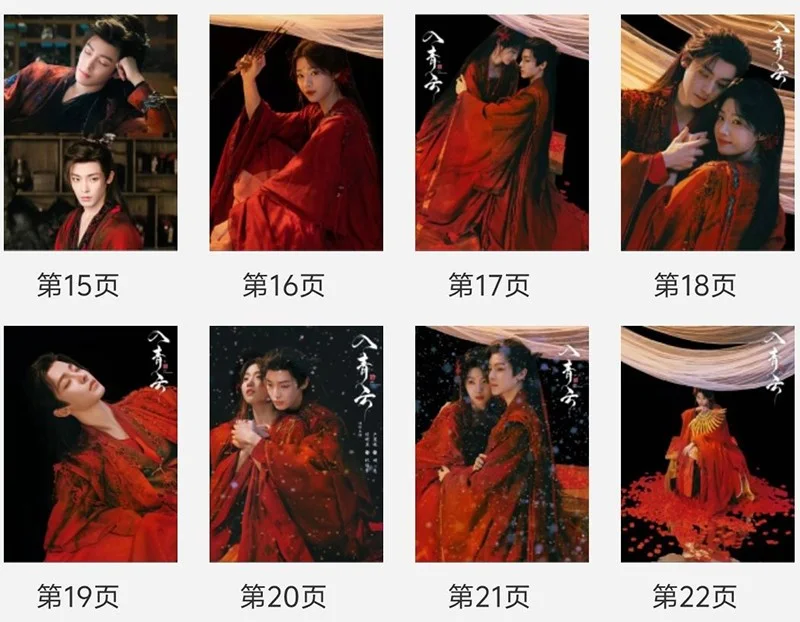 Love in the Clouds 入青云 Pictures Book Album Photo Book Collection, изображение 4