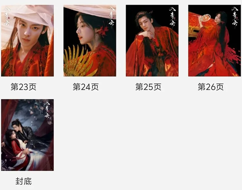 Love in the Clouds 入青云 Pictures Book Album Photo Book Collection, изображение 5