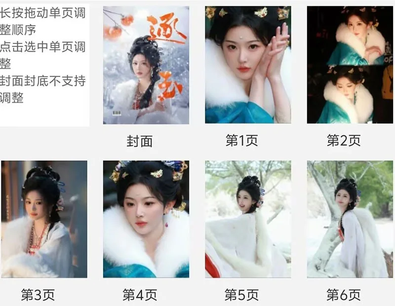 Zhu Yu 逐玉 Photo Book Kong Xue er Photobook Album Pictures Books, изображение 2