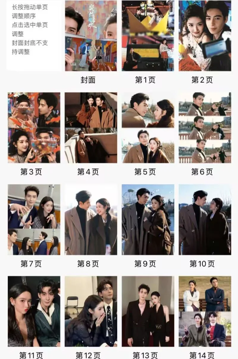 Chinese My Page In The 90s 突然的喜欢 Chen Xingxu Wang Yuwen Photo Book Album Book, изображение 2