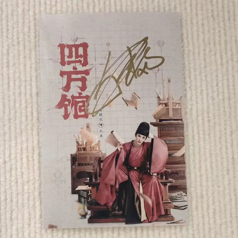 Tan Jianci — Go East Tan Jianci Yuan Mo Autographed Signed Photo Autographs Collection