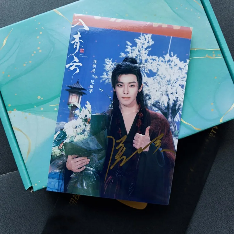 Love in the Clouds 入青云 Hou Minghao Lu Yuxiao Autographed Signed Photo Collection, изображение 3