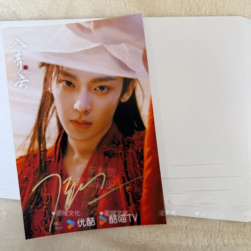 Love in the Clouds 入青云 Hou Minghao Signed Photos Collection, image 4