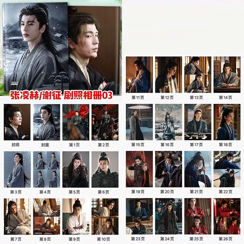 Zhu Yu 逐玉 Photo Book Zhang Linghe Photobook Album Pictures Books, изображение 2