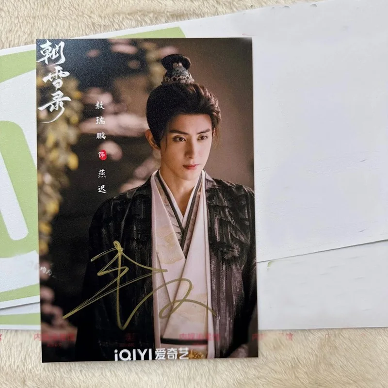 Chinese Coroner's Diary 朝雪录 Ao Ruipeng Autographed Signed Photos Collection, image 3