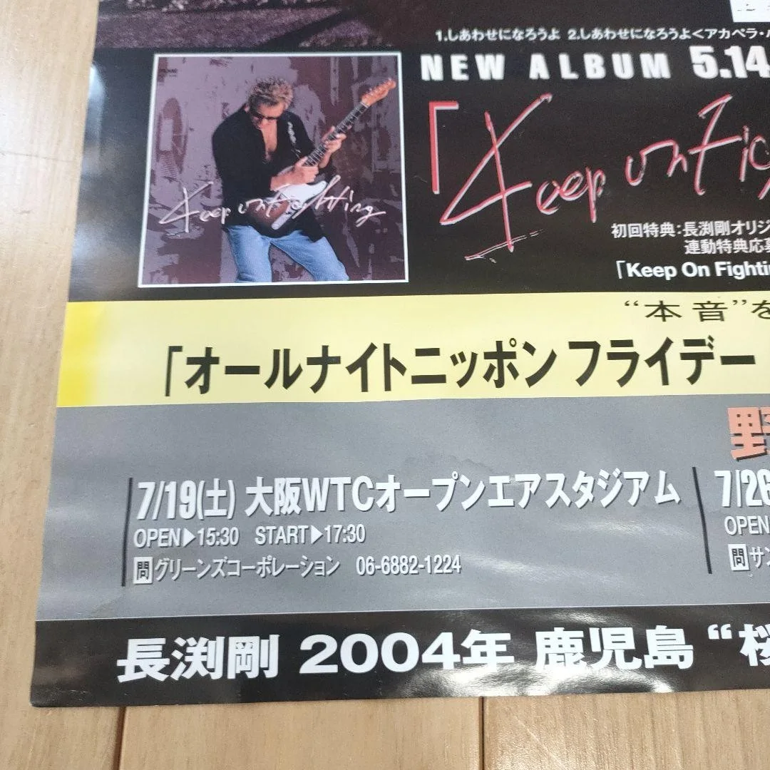 Rare Tsuyoshi Nagabuchi Signed Poster Autograph Official Japan Rock Icon Limited, изображение 4