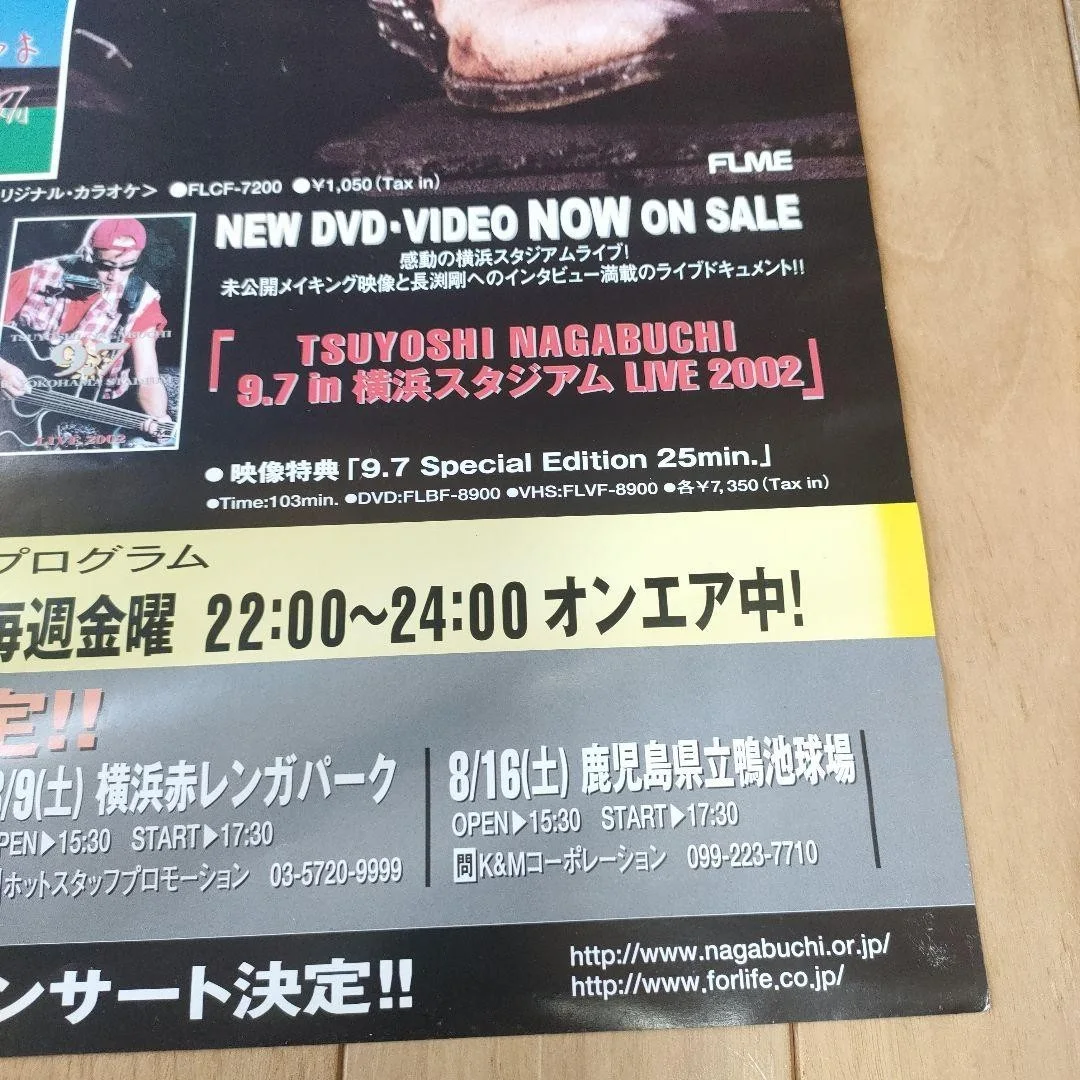 Rare Tsuyoshi Nagabuchi Signed Poster Autograph Official Japan Rock Icon Limited, изображение 5