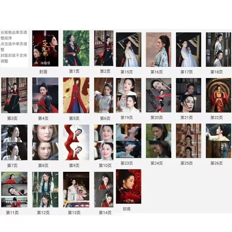 Fated Hearts 一笑随歌 Li Qin Photobook Album Photo Book, изображение 2