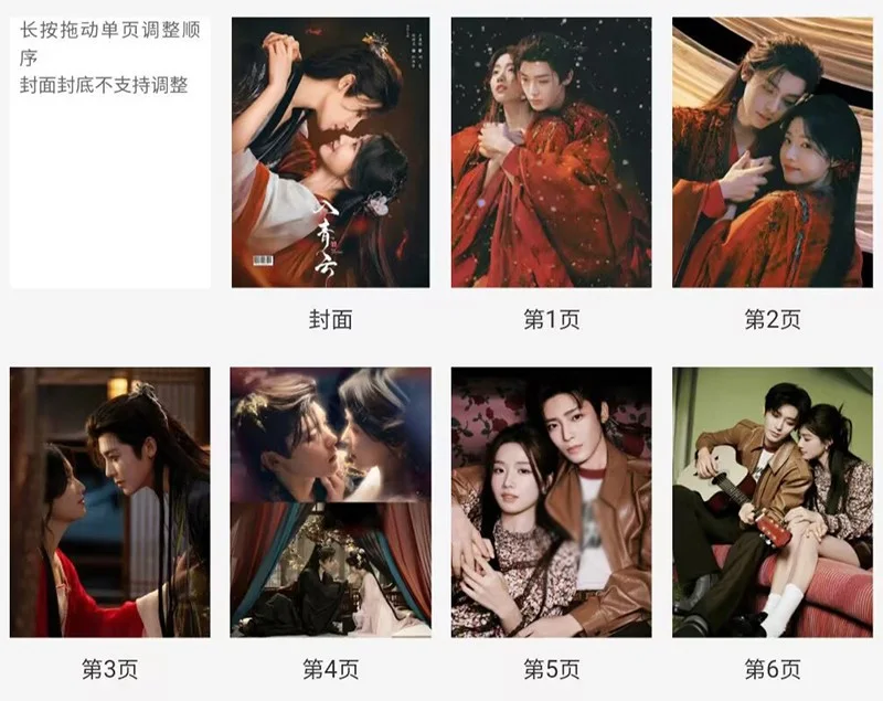 Chinese Love in the Clouds 入青云 Photobook Album Pictures Book, изображение 2