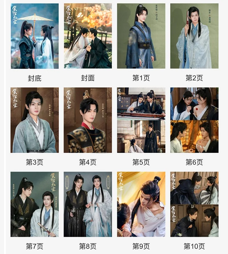 Chinese Kill to Love 紫陌红尘 Photobook Pictures Album Photo Books, изображение 2